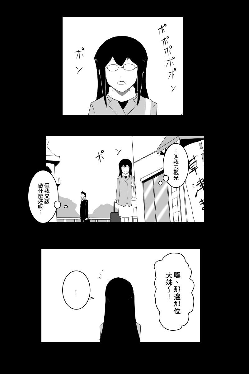 黑之舰队韩漫全集-情人节无删减无遮挡章节图片 