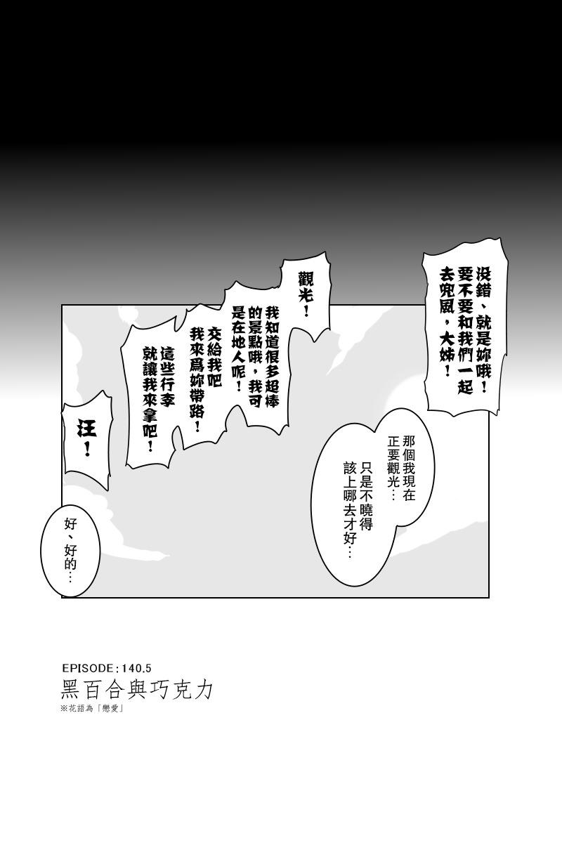黑之舰队韩漫全集-情人节无删减无遮挡章节图片 