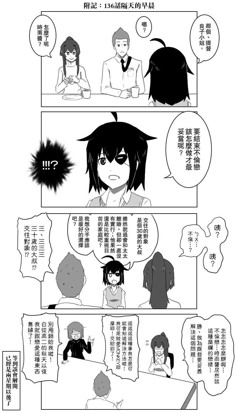 黑之舰队韩漫全集-情人节无删减无遮挡章节图片 