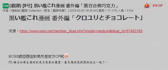 黑之舰队韩漫全集-情人节无删减无遮挡章节图片 
