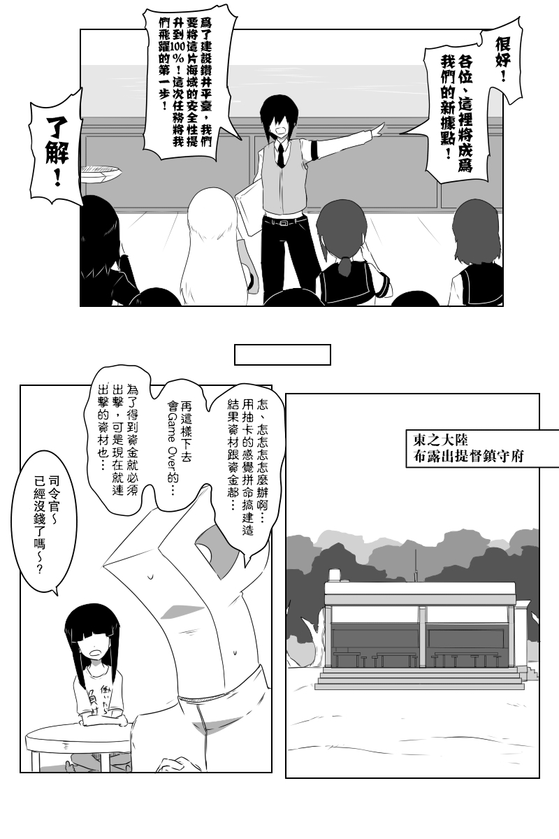 黑之舰队韩漫全集-141.1话无删减无遮挡章节图片 