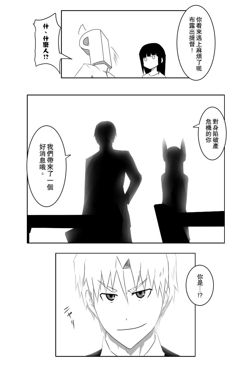 黑之舰队韩漫全集-141.1话无删减无遮挡章节图片 
