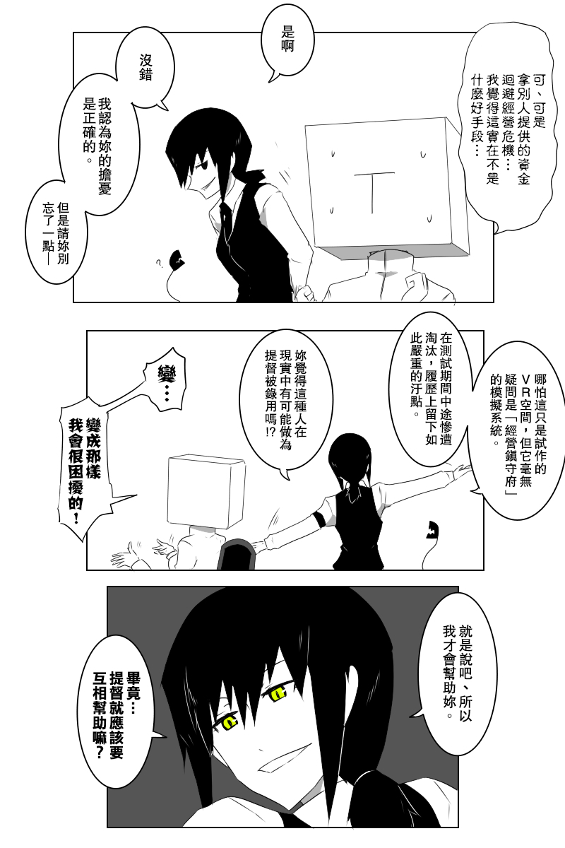 黑之舰队韩漫全集-141.1话无删减无遮挡章节图片 