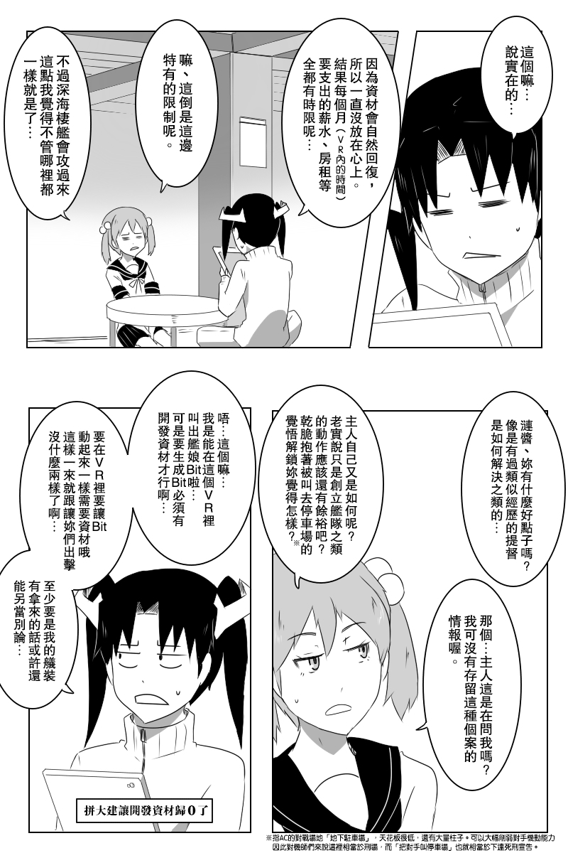 黑之舰队韩漫全集-141.1话无删减无遮挡章节图片 