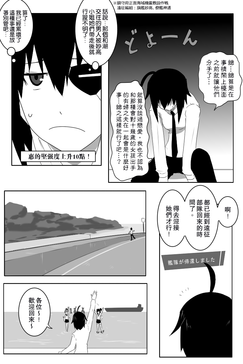 黑之舰队韩漫全集-141.1话无删减无遮挡章节图片 