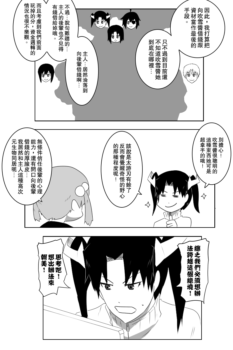 黑之舰队韩漫全集-141.1话无删减无遮挡章节图片 