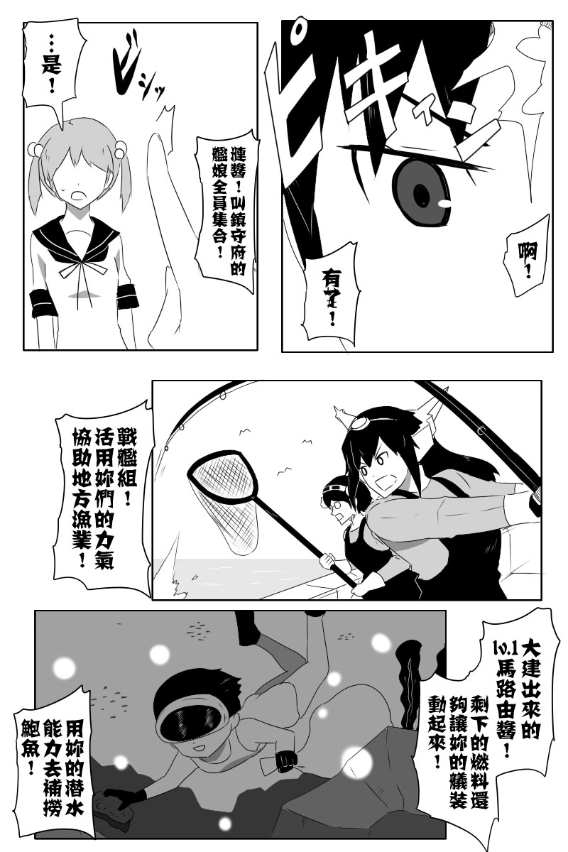 黑之舰队韩漫全集-141.1话无删减无遮挡章节图片 