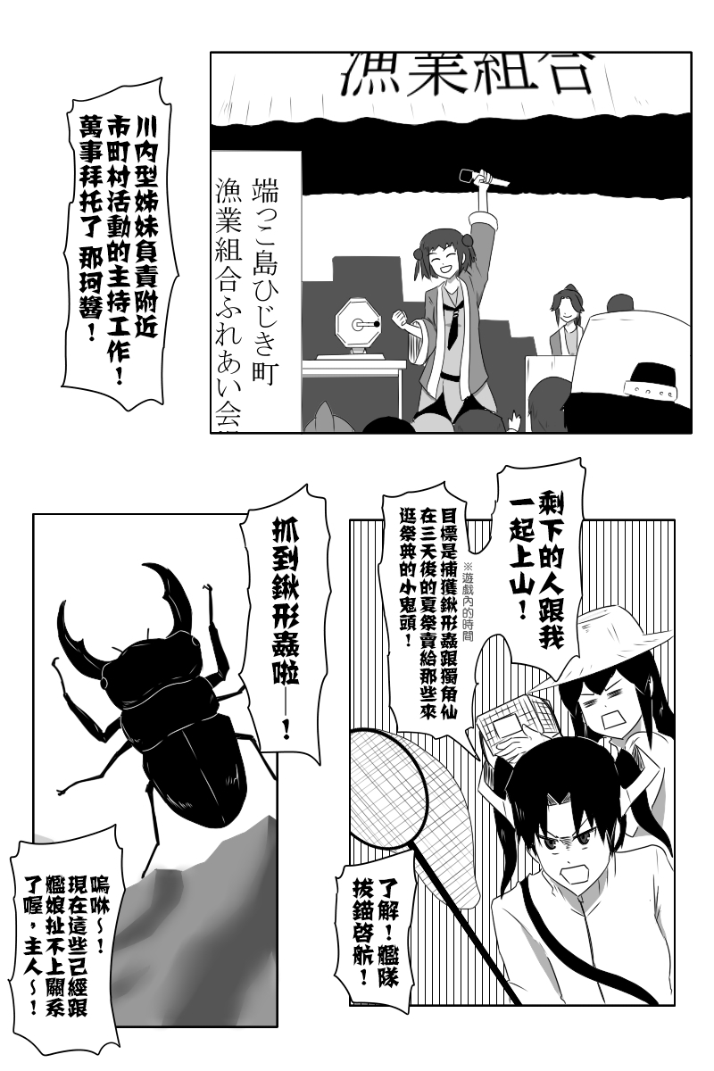 黑之舰队韩漫全集-141.1话无删减无遮挡章节图片 