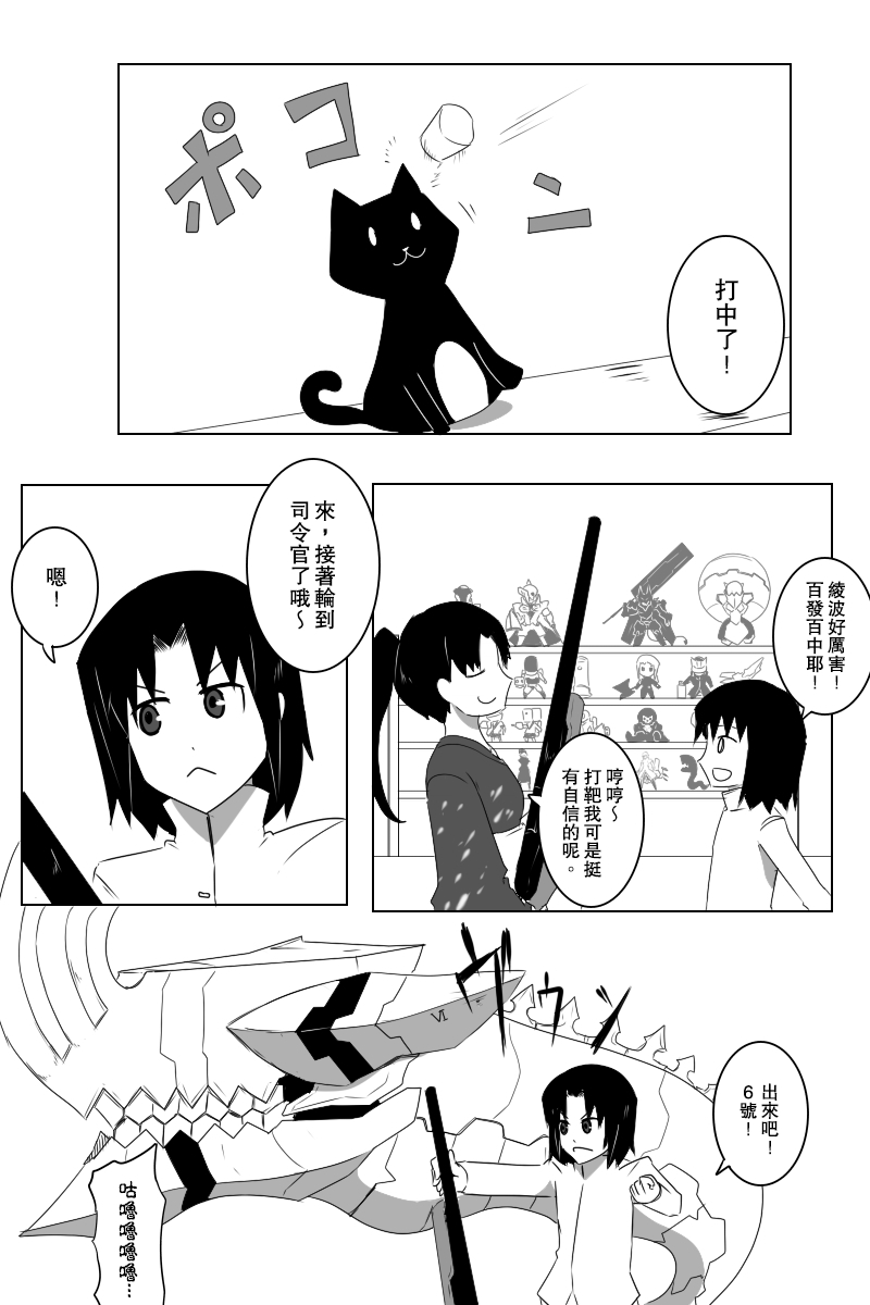 黑之舰队韩漫全集-141.1话无删减无遮挡章节图片 