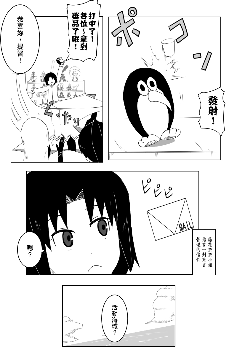 黑之舰队韩漫全集-141.1话无删减无遮挡章节图片 