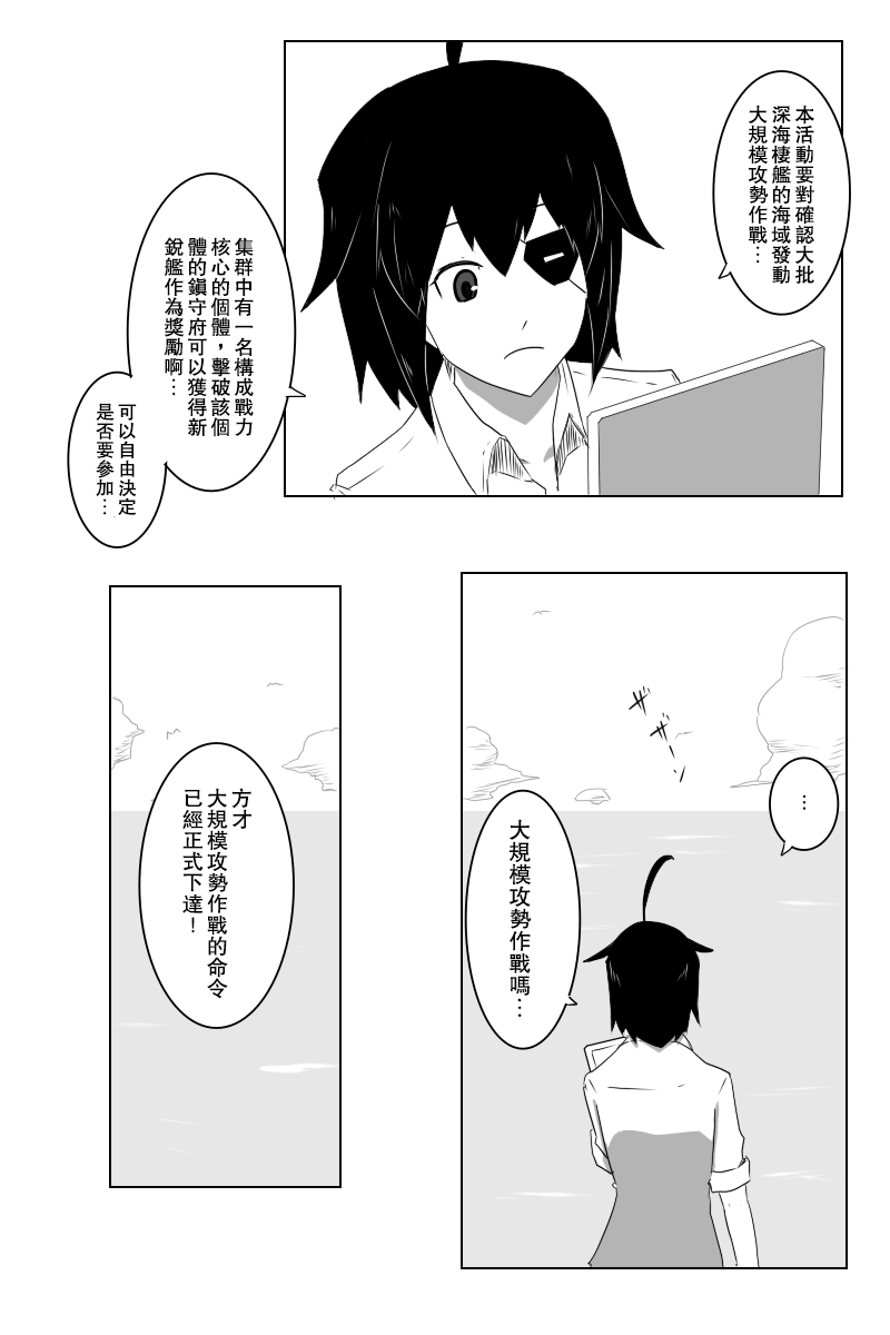 黑之舰队韩漫全集-141.1话无删减无遮挡章节图片 