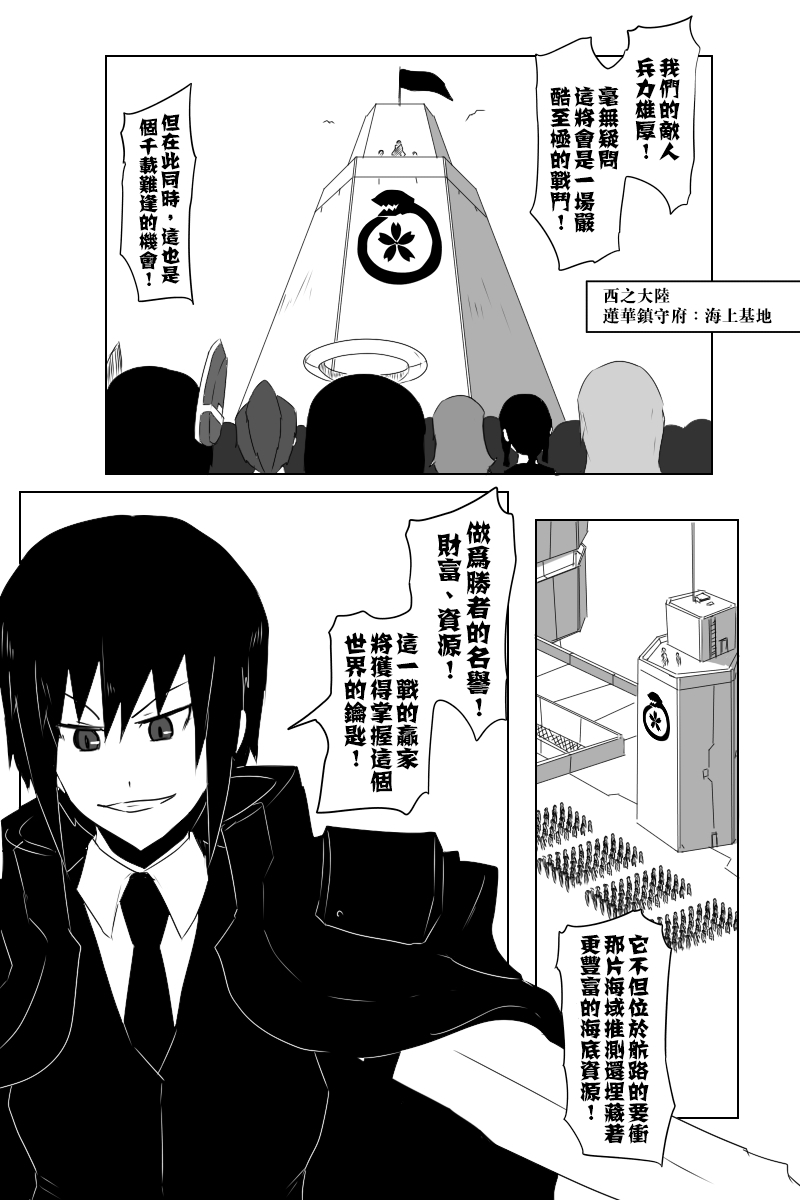 黑之舰队韩漫全集-141.1话无删减无遮挡章节图片 