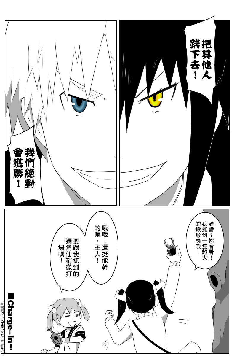 黑之舰队韩漫全集-141.1话无删减无遮挡章节图片 