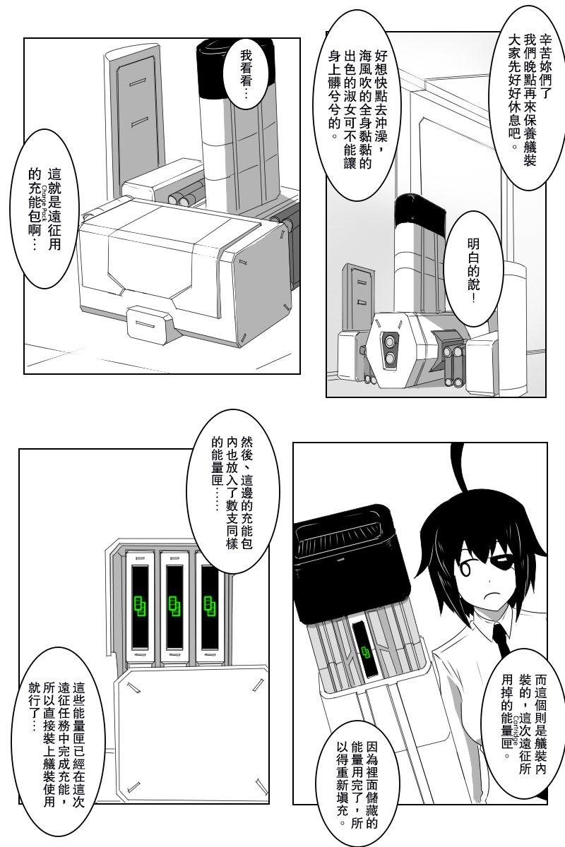 黑之舰队韩漫全集-141.1话无删减无遮挡章节图片 