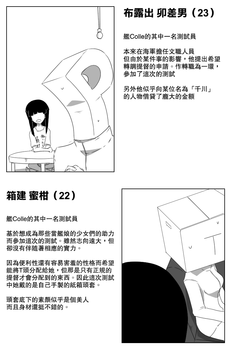 黑之舰队韩漫全集-141.1话无删减无遮挡章节图片 