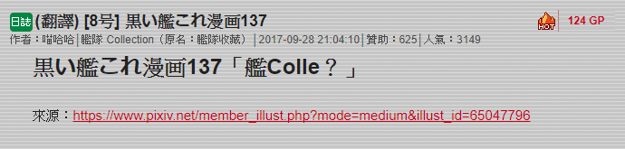 黑之舰队韩漫全集-141.1话无删减无遮挡章节图片 