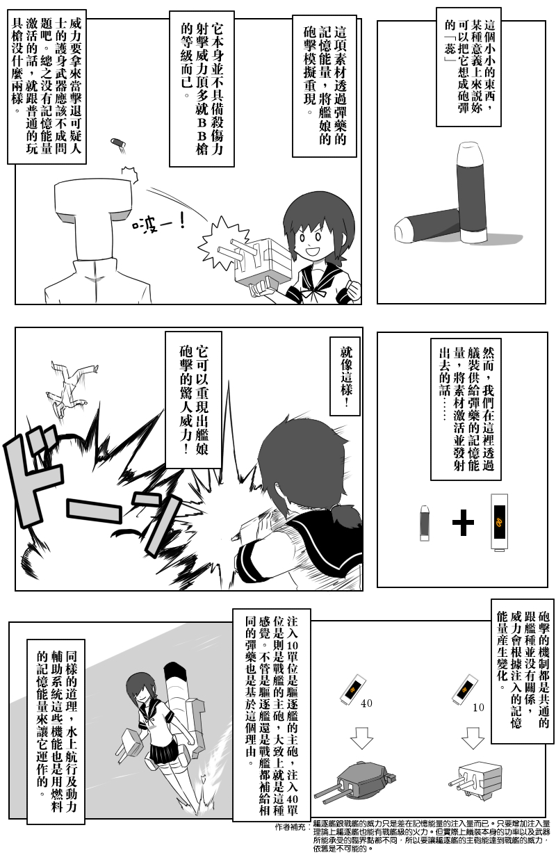 黑之舰队韩漫全集-141.1话无删减无遮挡章节图片 