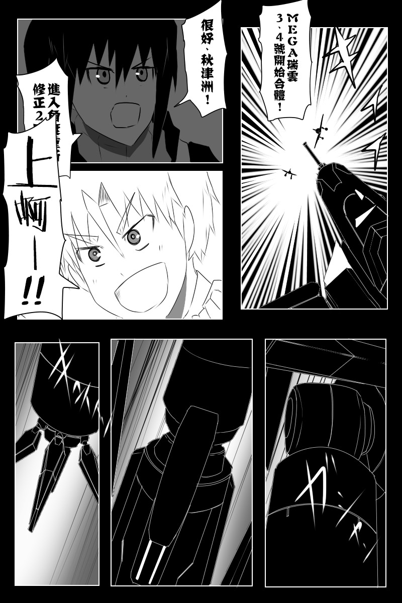 黑之舰队韩漫全集-141.2话无删减无遮挡章节图片 