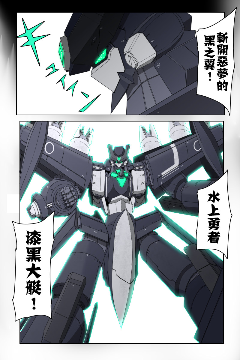 黑之舰队韩漫全集-141.2话无删减无遮挡章节图片 