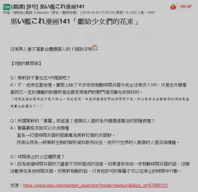 黑之舰队韩漫全集-141.2话无删减无遮挡章节图片 