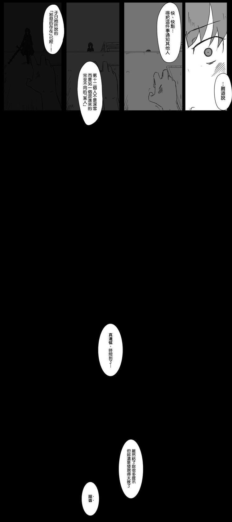 黑之舰队韩漫全集-25话无删减无遮挡章节图片 