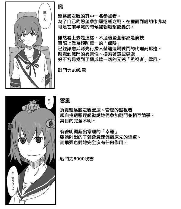 黑之舰队韩漫全集-25话无删减无遮挡章节图片 