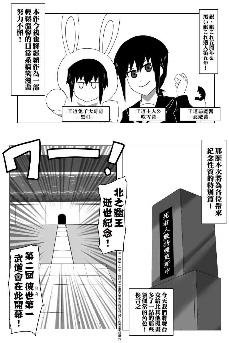 黑之舰队韩漫全集-黑舰四周年无删减无遮挡章节图片 