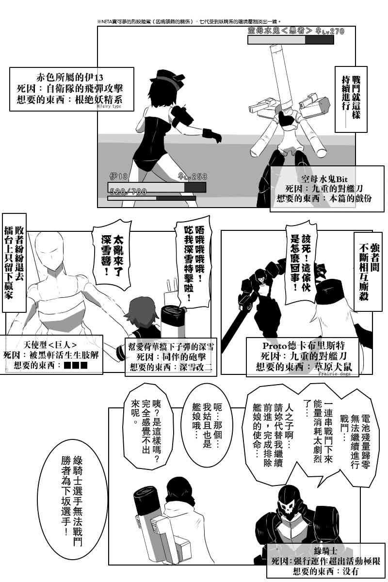 黑之舰队韩漫全集-黑舰四周年无删减无遮挡章节图片 