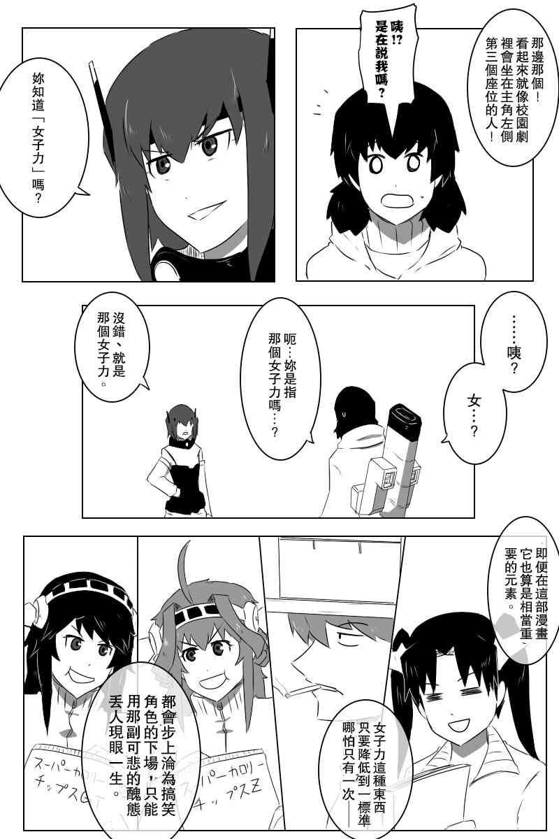 黑之舰队韩漫全集-黑舰四周年无删减无遮挡章节图片 
