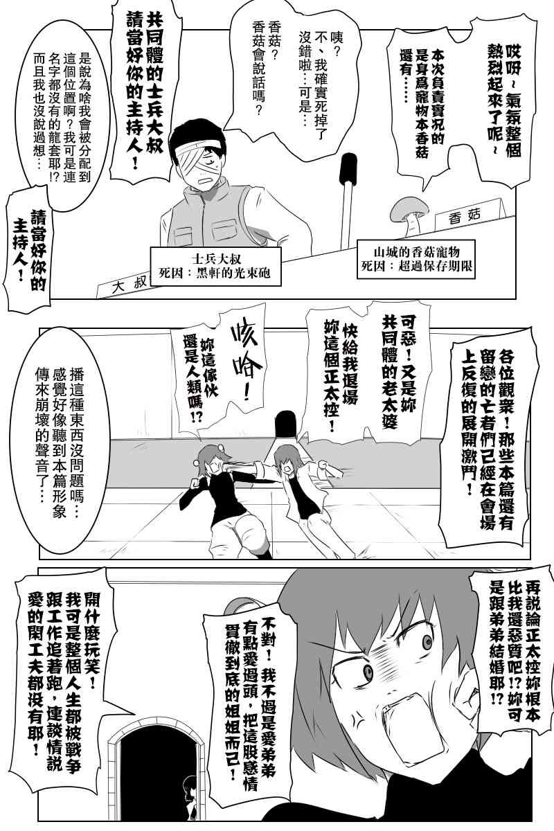 黑之舰队韩漫全集-黑舰四周年无删减无遮挡章节图片 