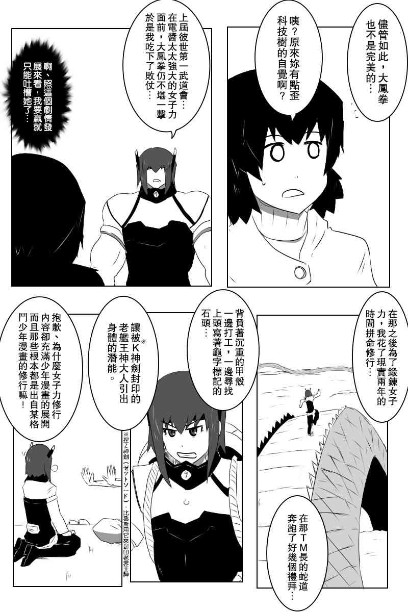 黑之舰队韩漫全集-黑舰四周年无删减无遮挡章节图片 