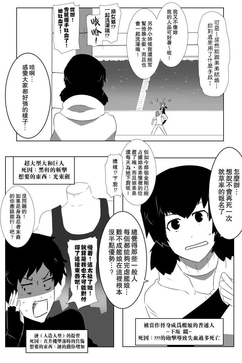 黑之舰队韩漫全集-黑舰四周年无删减无遮挡章节图片 