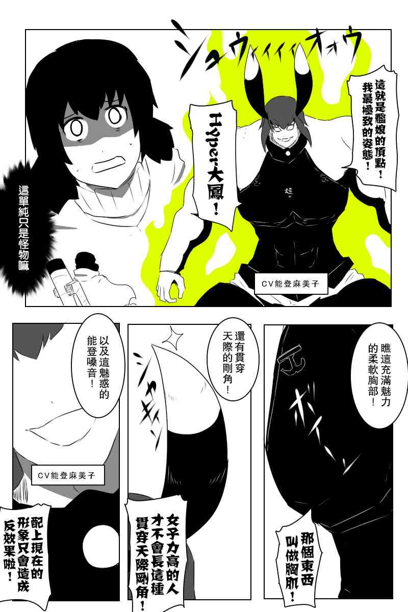 黑之舰队韩漫全集-黑舰四周年无删减无遮挡章节图片 