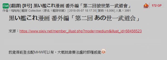 黑之舰队韩漫全集-黑舰四周年无删减无遮挡章节图片 
