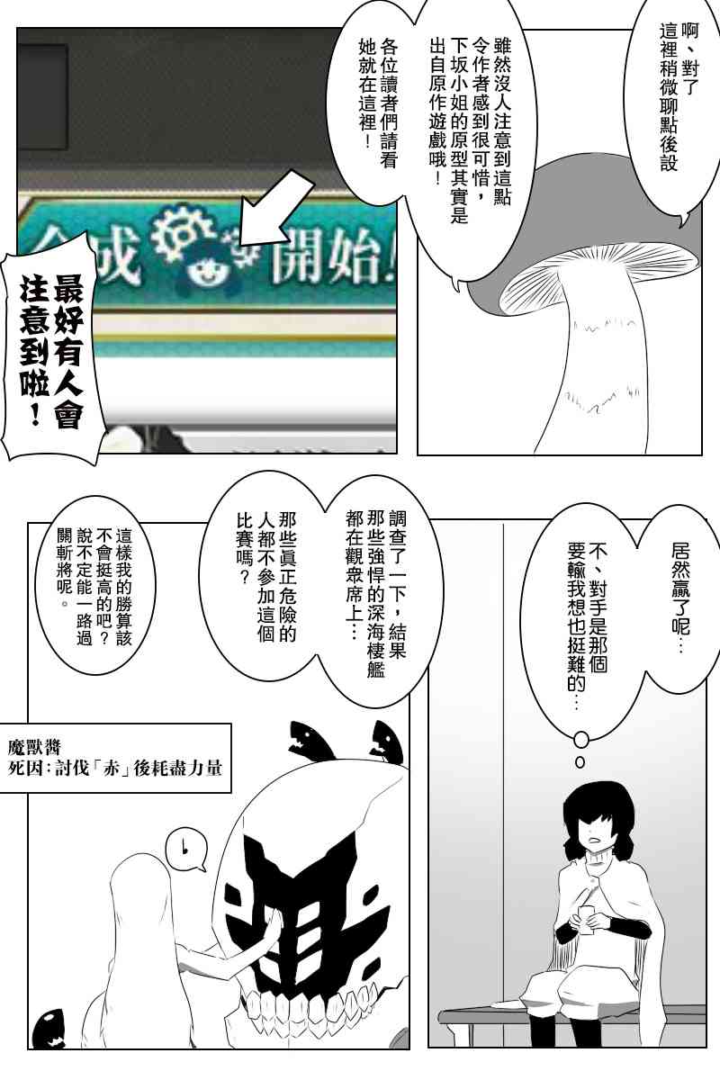 黑之舰队韩漫全集-黑舰四周年无删减无遮挡章节图片 