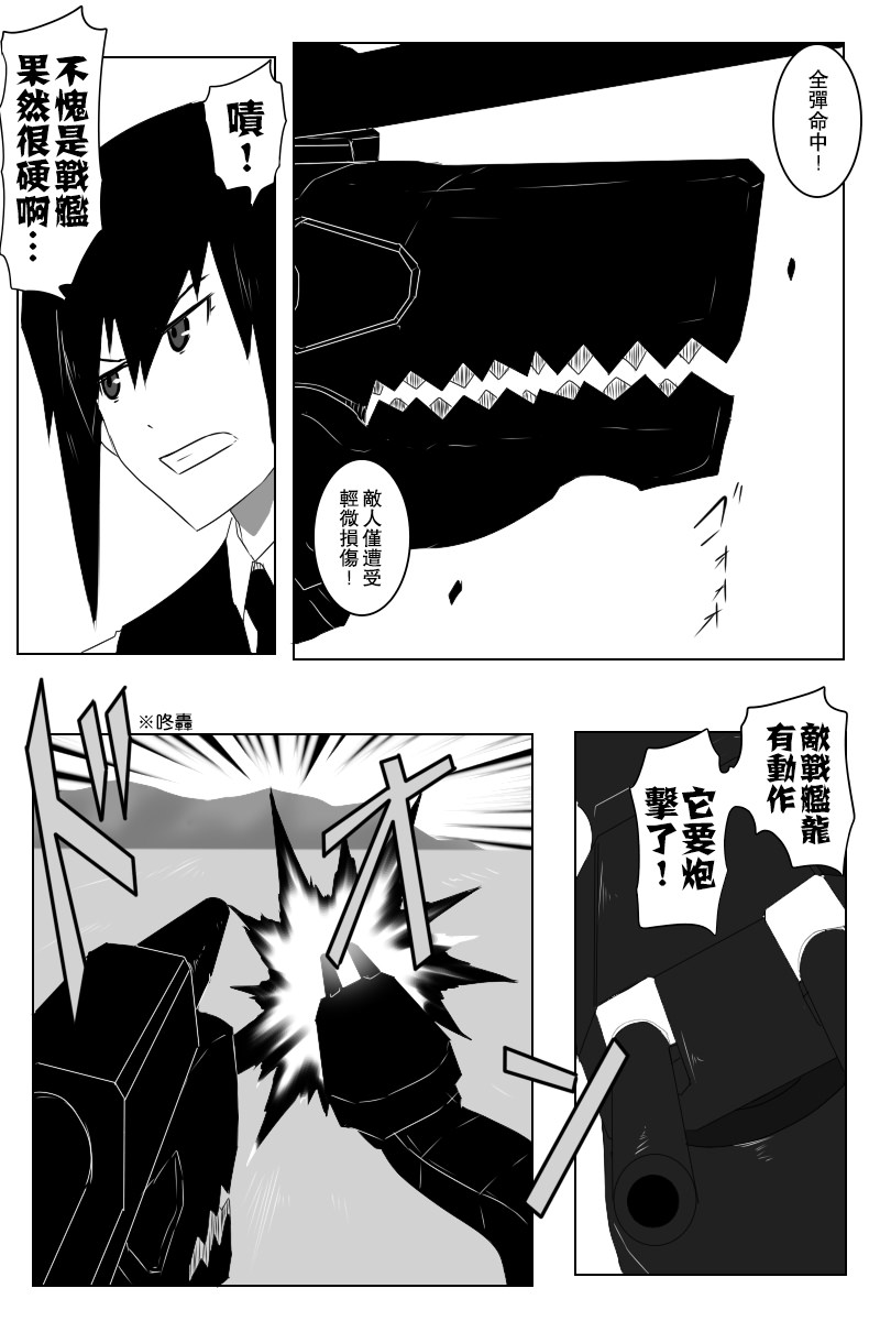 黑之舰队韩漫全集-142.1话无删减无遮挡章节图片 