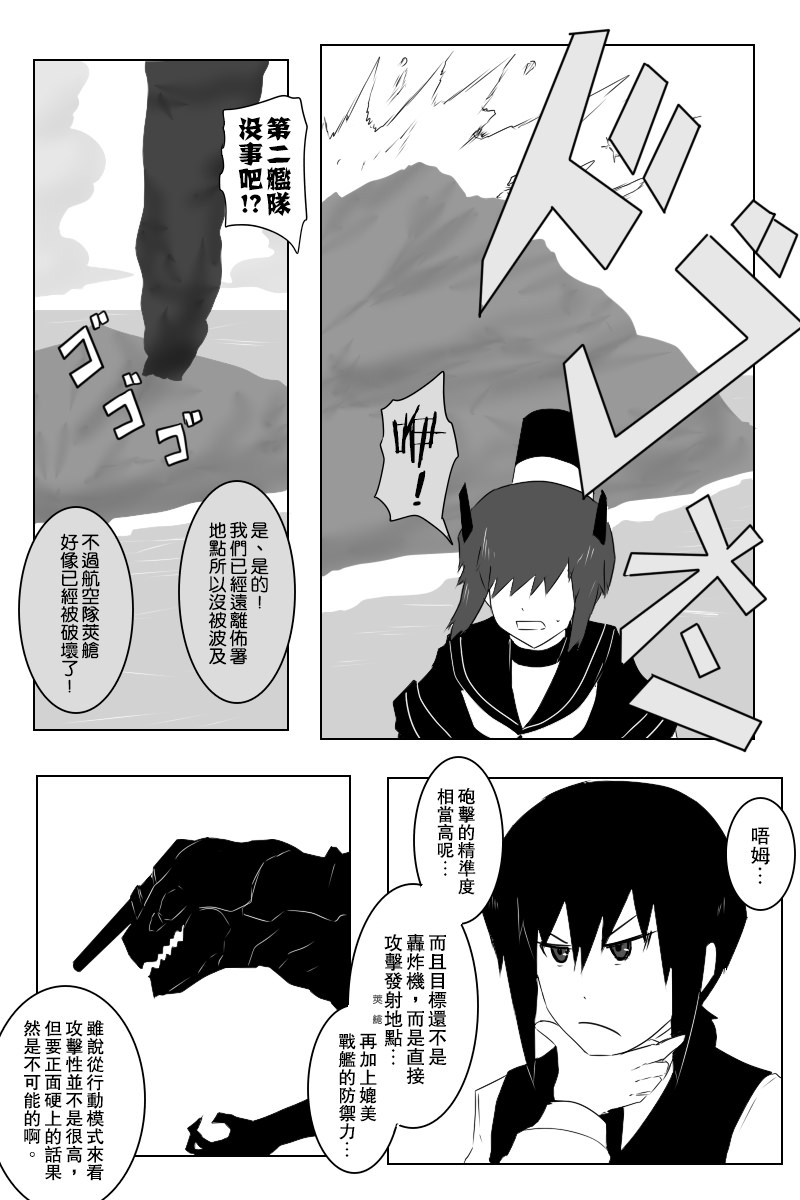 黑之舰队韩漫全集-142.1话无删减无遮挡章节图片 