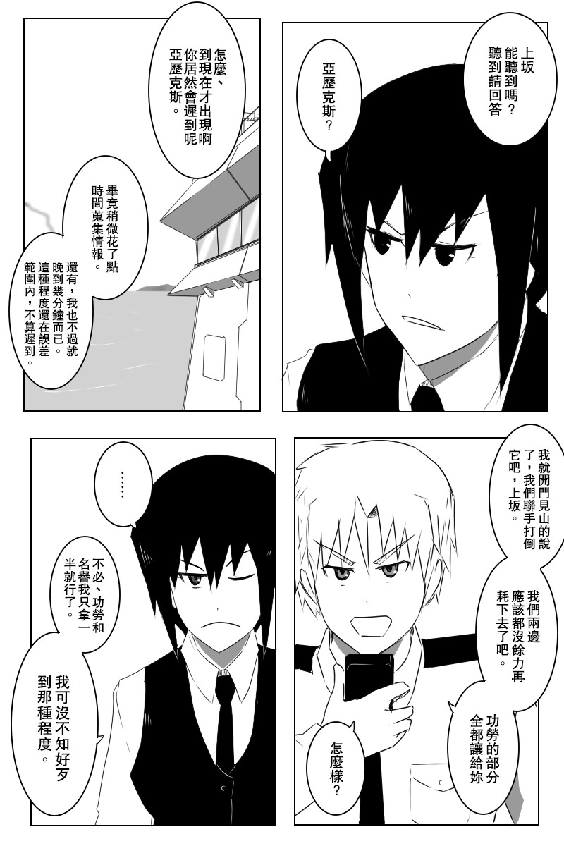 黑之舰队韩漫全集-142.1话无删减无遮挡章节图片 