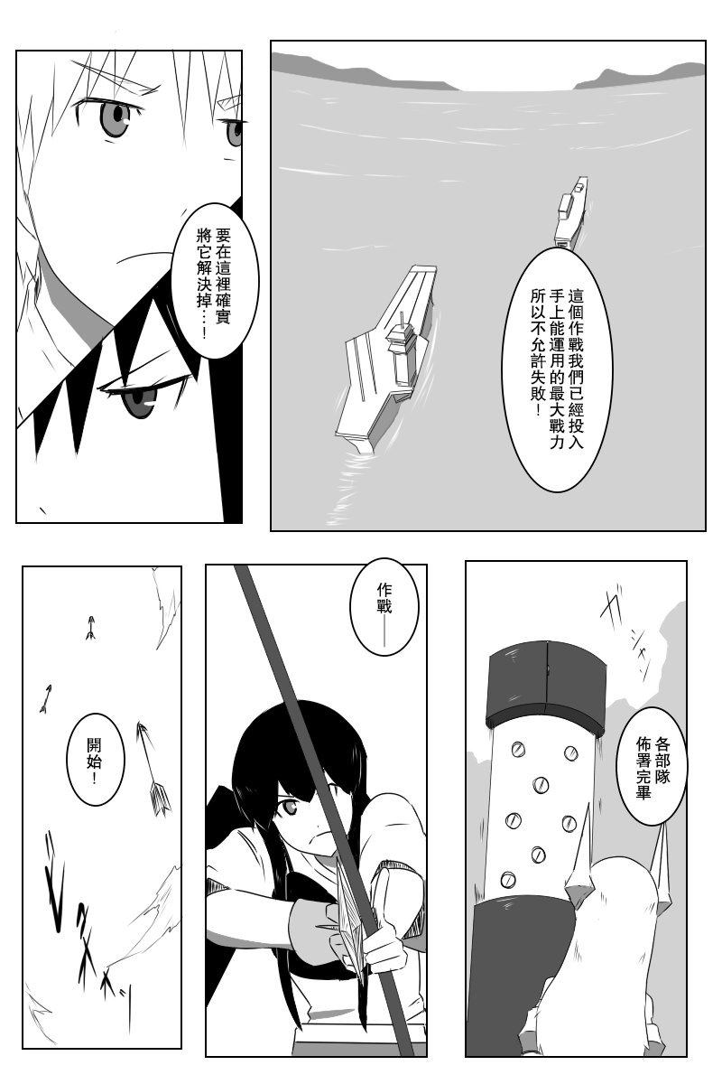 黑之舰队韩漫全集-142.1话无删减无遮挡章节图片 