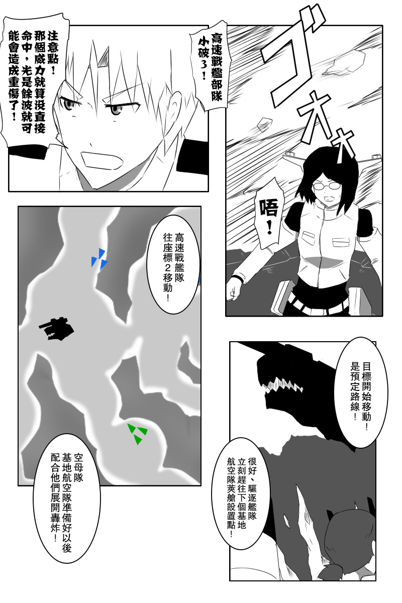 黑之舰队韩漫全集-142.1话无删减无遮挡章节图片 