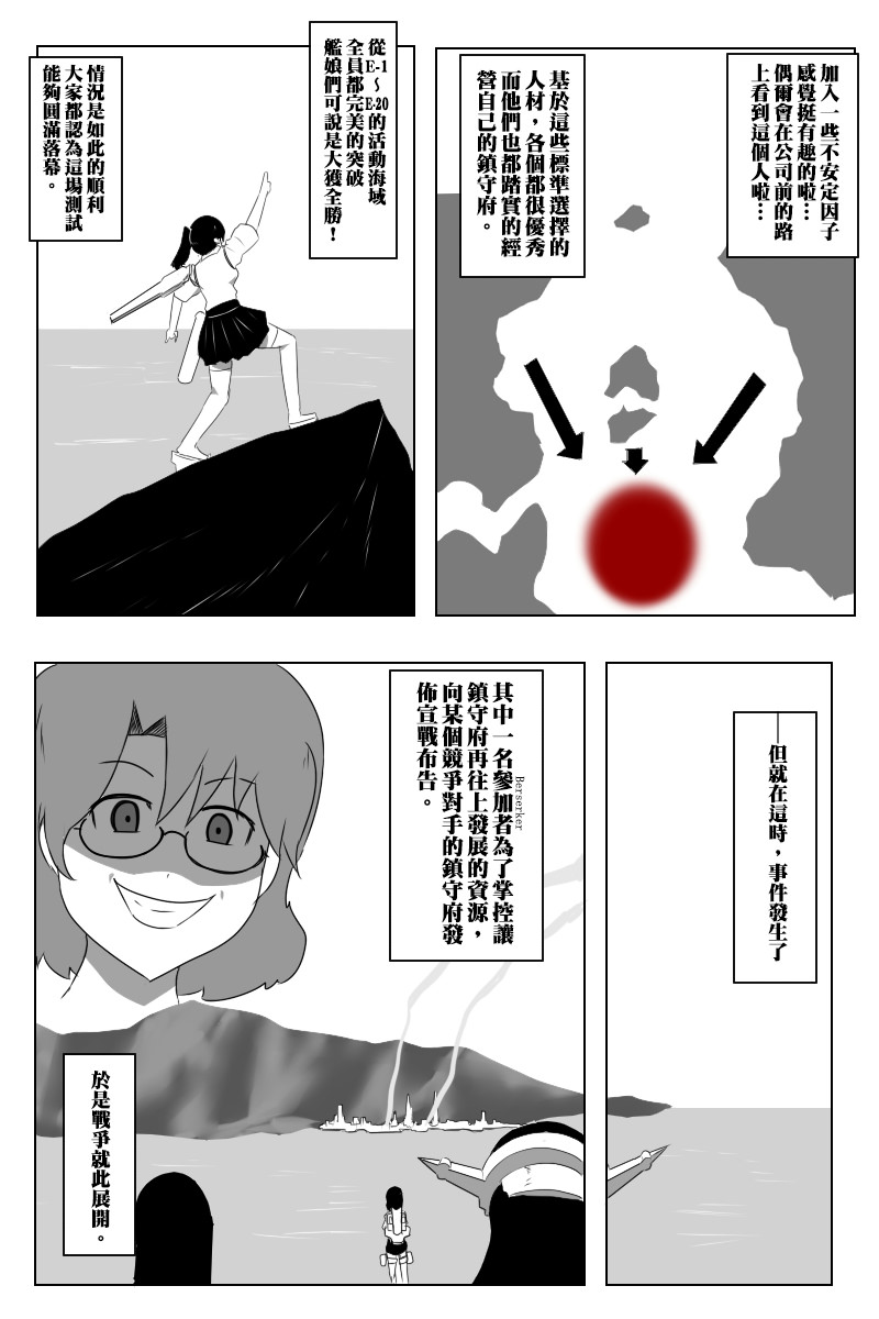黑之舰队韩漫全集-142.1话无删减无遮挡章节图片 