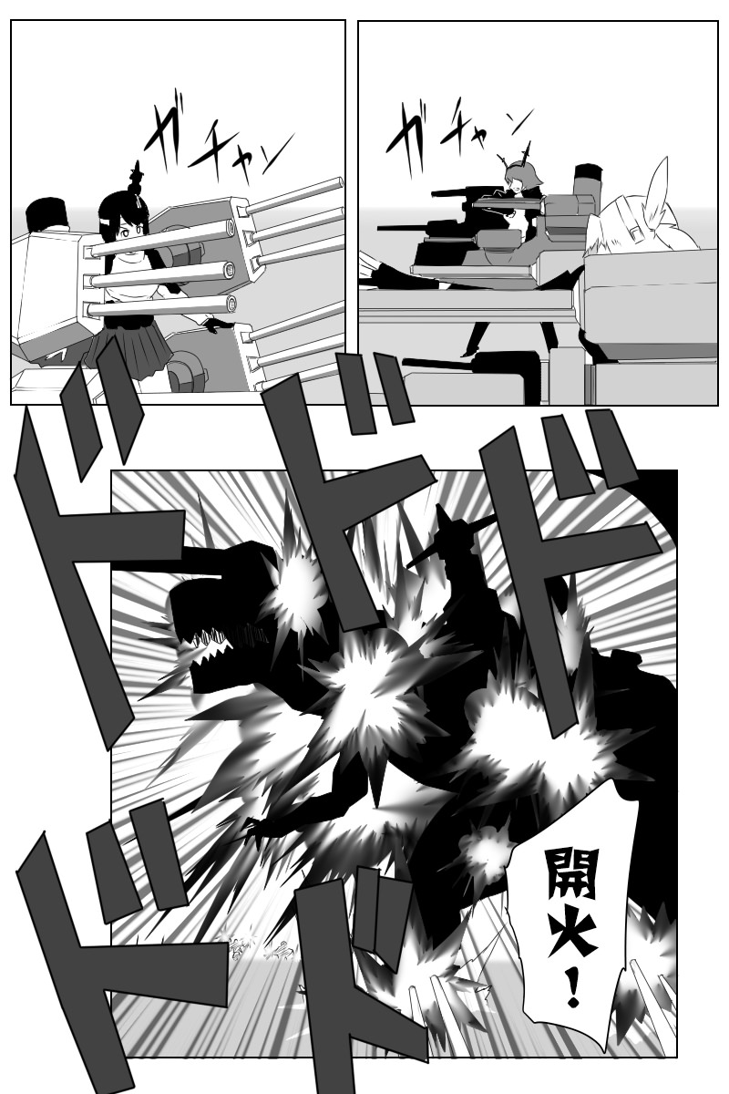 黑之舰队韩漫全集-142.1话无删减无遮挡章节图片 