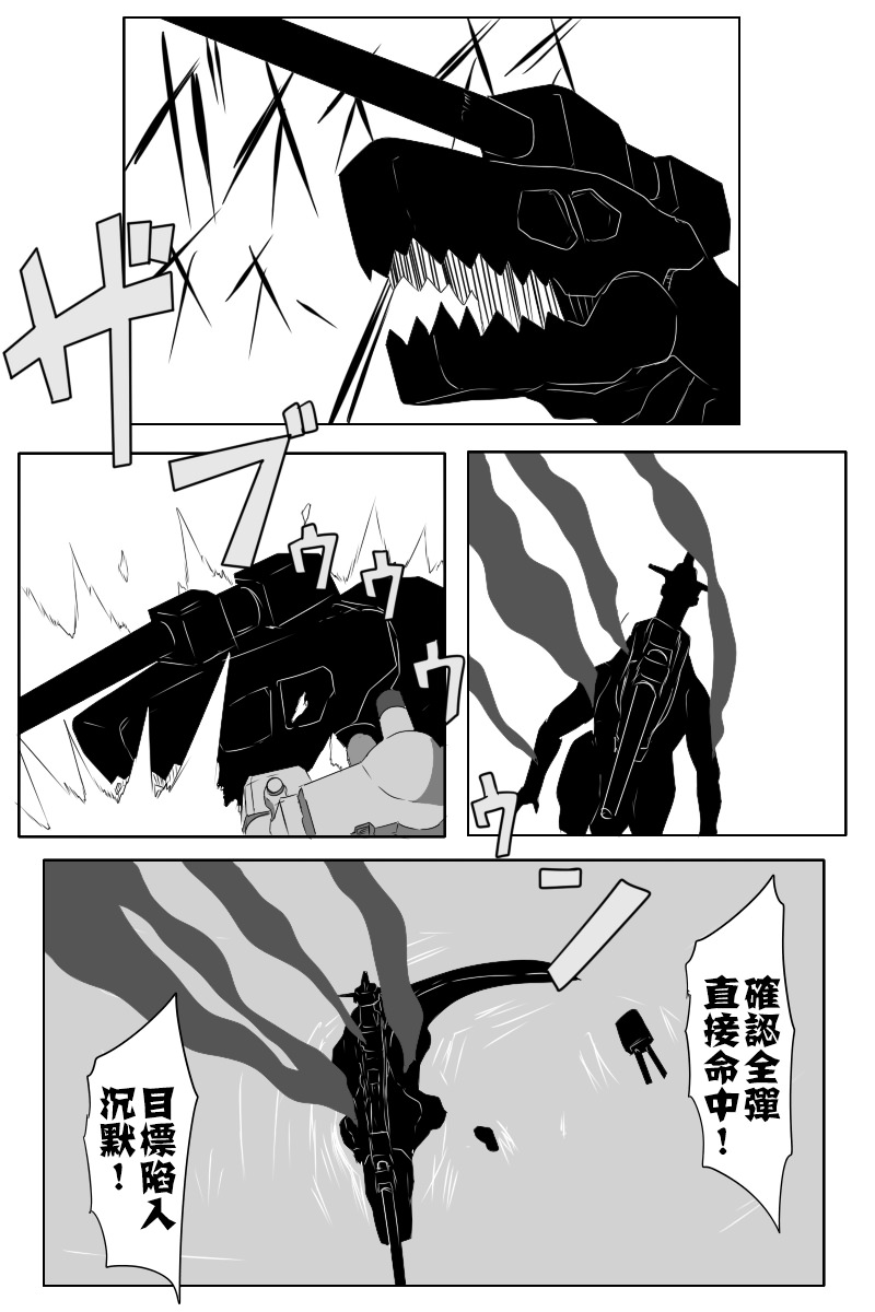 黑之舰队韩漫全集-142.1话无删减无遮挡章节图片 
