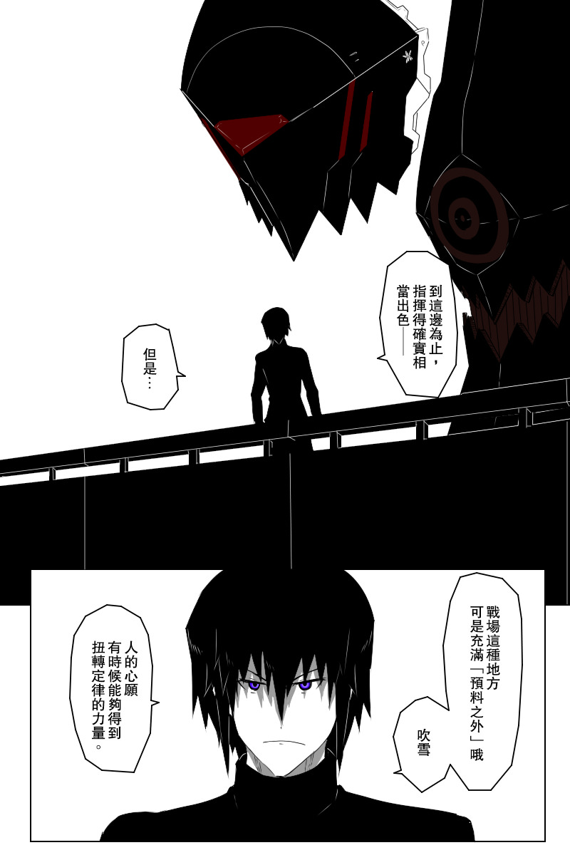 黑之舰队韩漫全集-142.1话无删减无遮挡章节图片 