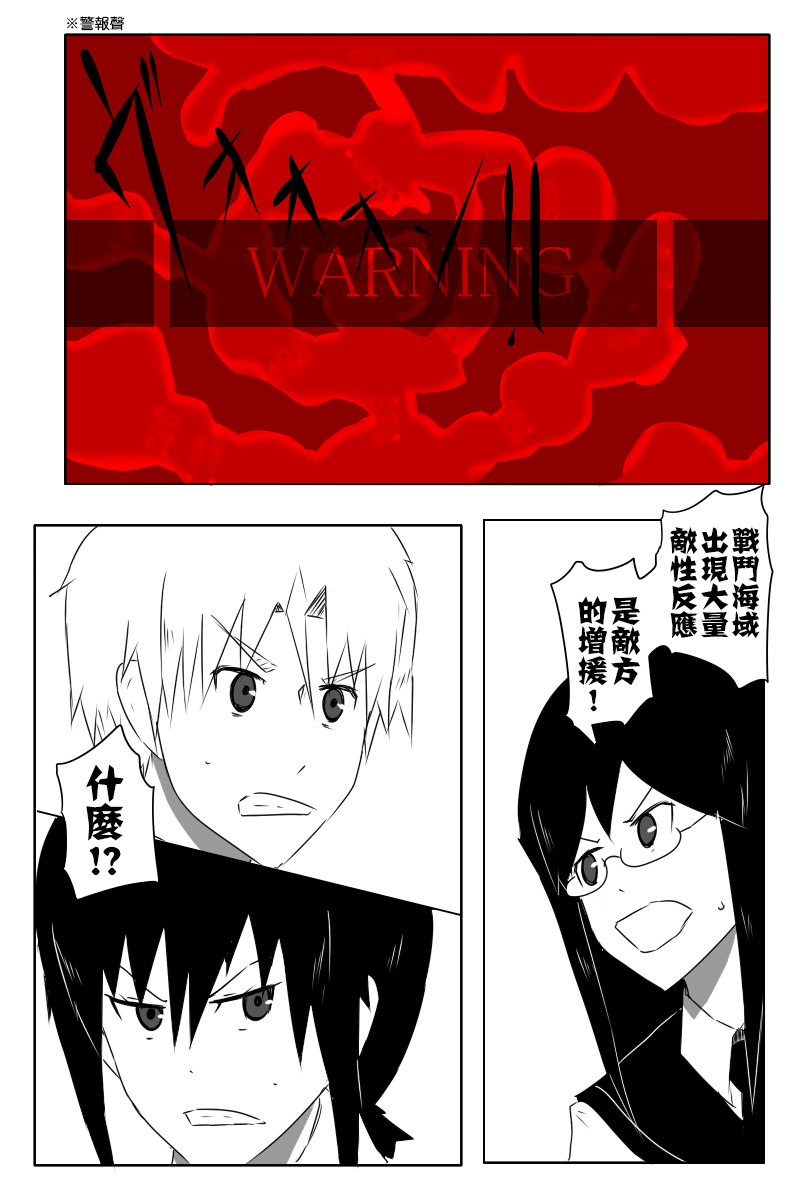 黑之舰队韩漫全集-142.1话无删减无遮挡章节图片 