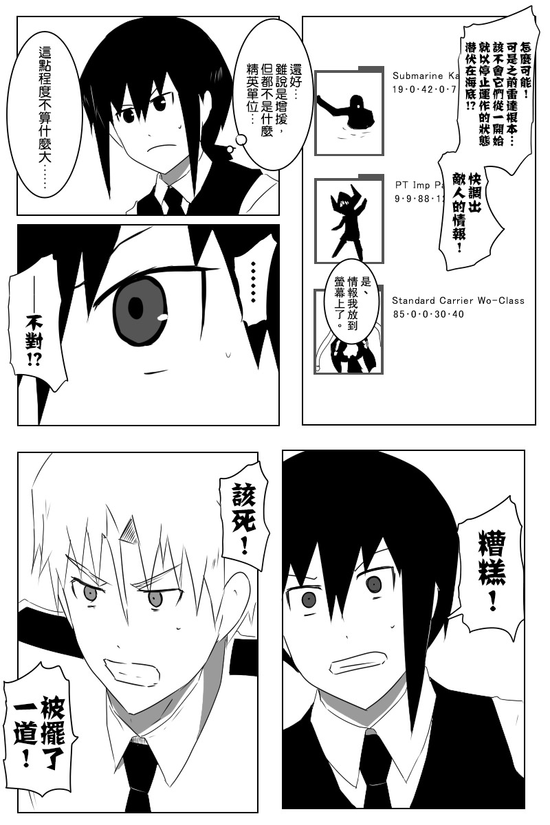 黑之舰队韩漫全集-142.1话无删减无遮挡章节图片 
