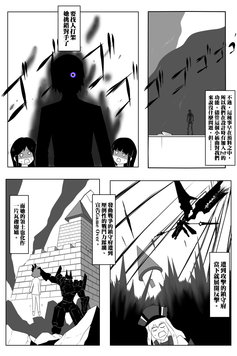 黑之舰队韩漫全集-142.1话无删减无遮挡章节图片 