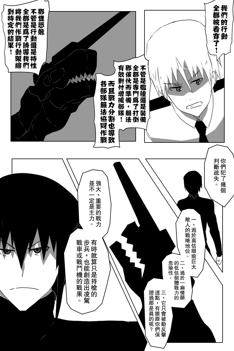 黑之舰队韩漫全集-142.1话无删减无遮挡章节图片 