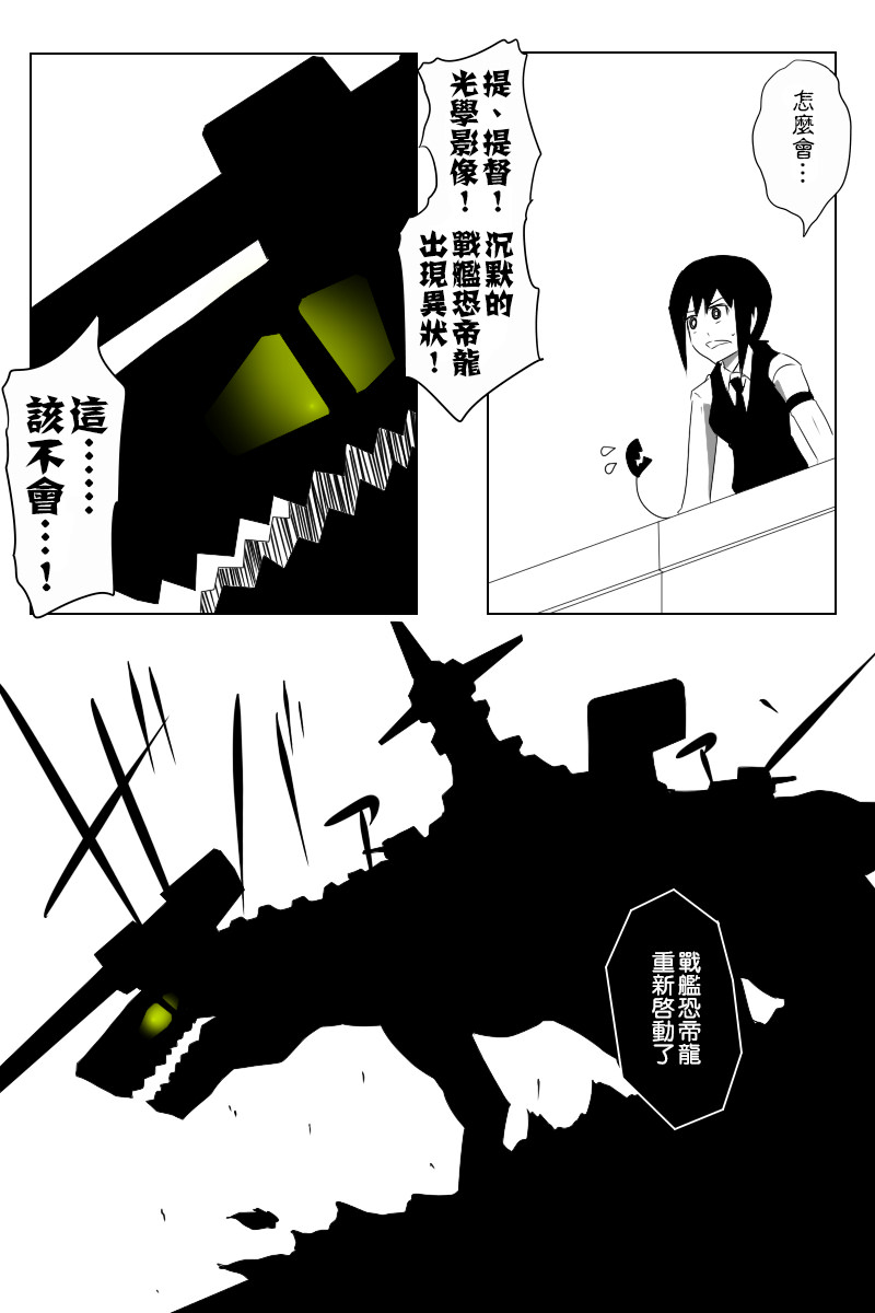 黑之舰队韩漫全集-142.1话无删减无遮挡章节图片 