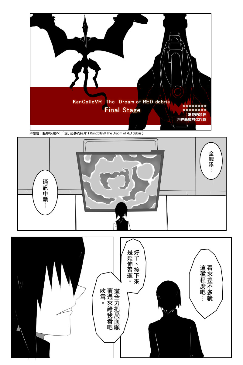 黑之舰队韩漫全集-142.1话无删减无遮挡章节图片 